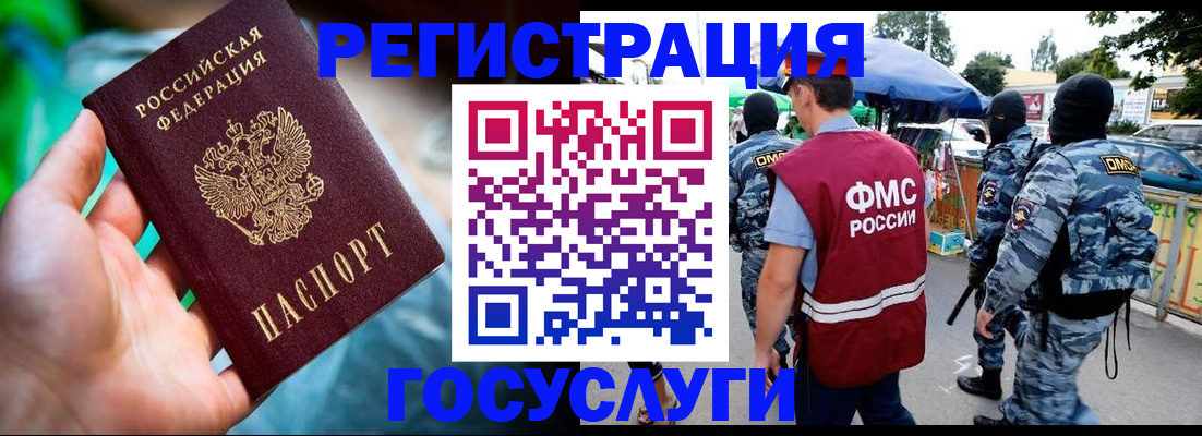 прописка от собственника в Видном