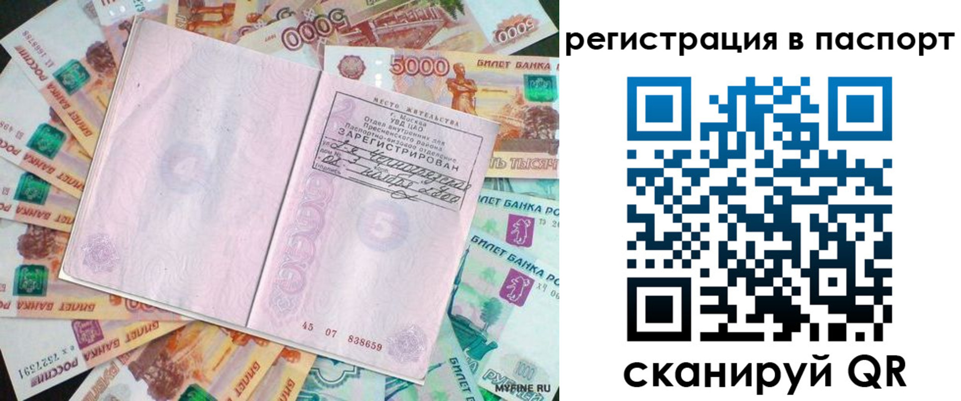 временная регистрация госуслуги в Видном