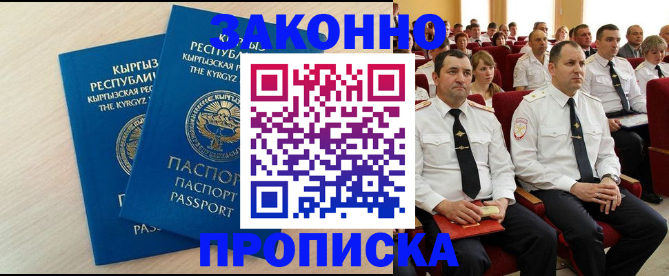 пропишу в квартире в Видном