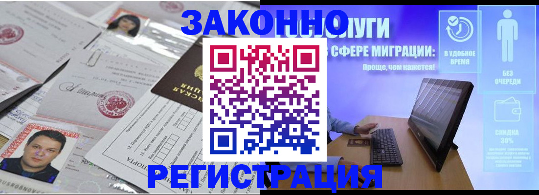 прописка для военкомата в Видном