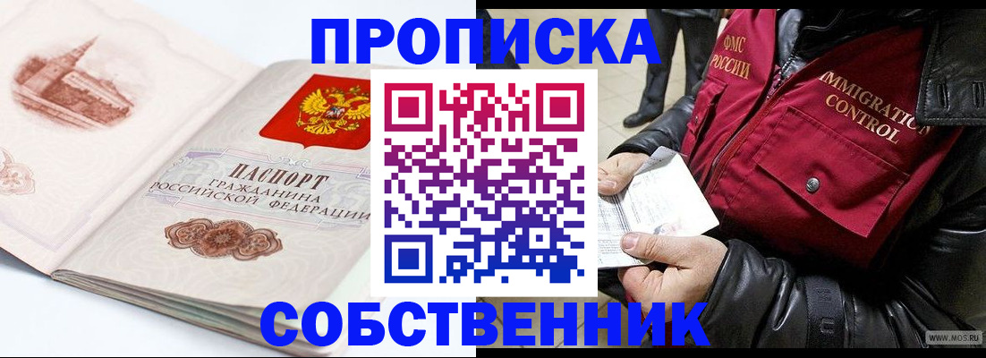 найти адрес прописки в Видном